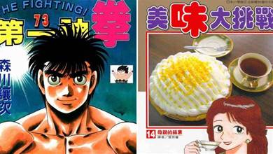 日本連載篇幅最長的漫畫top10，美食漫畫人氣高，第二名是國民漫畫！