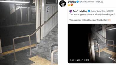 一條影片因「過于真實」爆火網絡！小島秀夫瘋狂點贊，虛幻5火車站驚呆一眾網友！