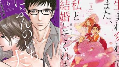 日本人評選的十大夫妻漫畫，純潔夫妻攻防戰不要太甜！