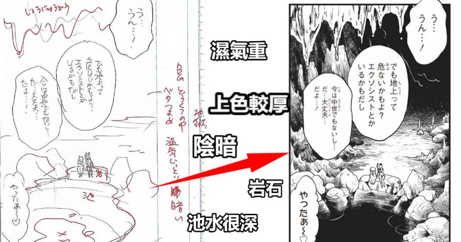 日本連載漫畫家委托助手繪畫背景，前后差異宛如魔術，引網友共鳴