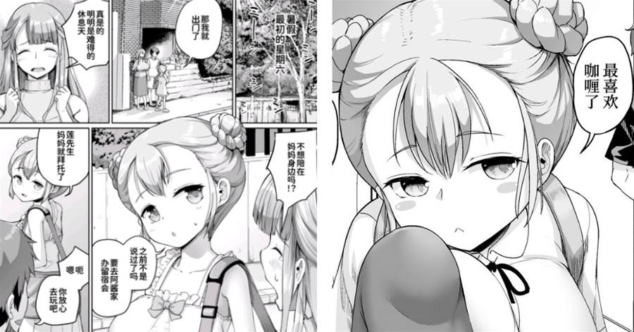 讓人羨慕的二次元軟飯男，13歲養女身材過于離譜
